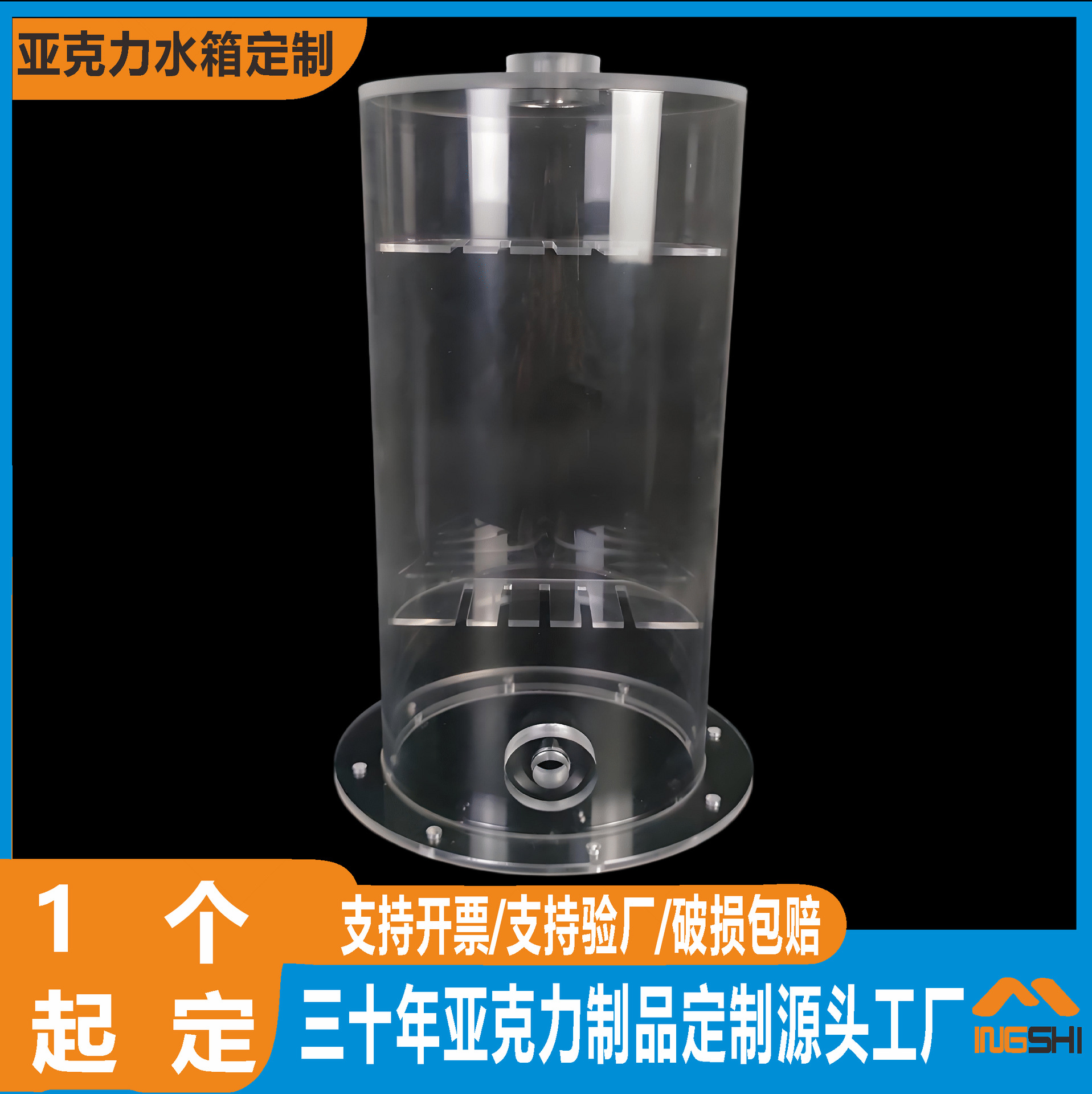 高透亚克力水箱，有机玻璃实验仪器 颜色丰富 出货迅速 规格齐全