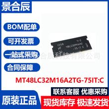 ȫ��ԭװMT48LC32M16A2TG-75IT:C��װTSOP54�洢��оƬ�ڴ�64M