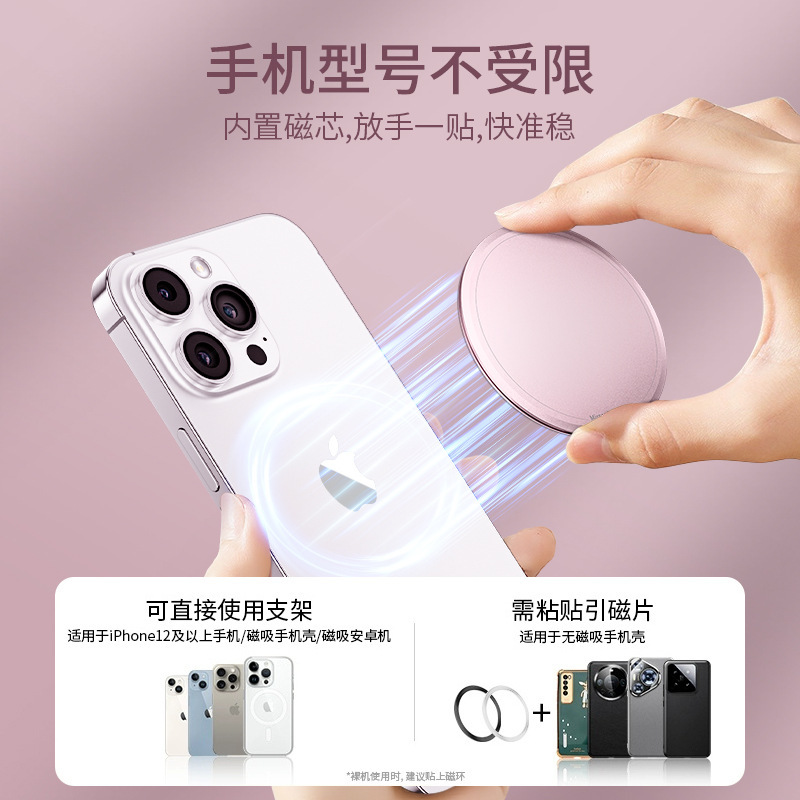 超薄旋转便携隐形背贴固定多功能磁吸手机补妆镜子支架支点通用款|undefined