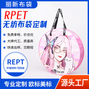 RPET�����h��ُ����Ӻ����ñ�y���b���ӡlogo���²����������