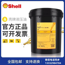 ���ƿ�ĥҺ���͵���ʿS2 VX 15 22 32 46 68 100���õ͜�Һ����