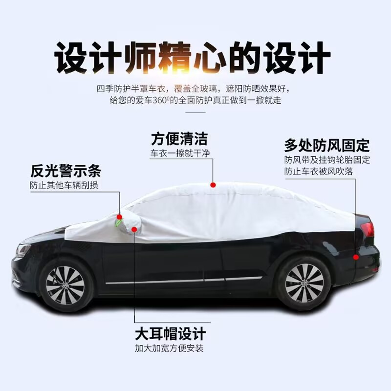 Car clothing half-body clothing aluminum film half-cover rain-proof, dust-proof, frost-proof and snow-proof sunscreen cover a generation of hair