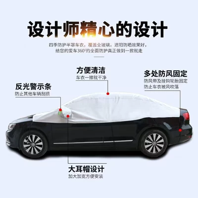Car clothing film half-cover rain-proof, dust-proof, frost-proof