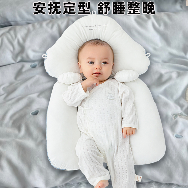 赤ちゃんのなだめる枕、赤ちゃんの頭の形を矯正する枕、頭の偏り防止、雲枕、幼児の飛び跳ね防止睡眠安全アーティファクト|undefined