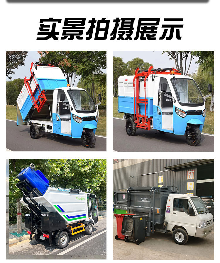 新-垃圾车详情_07.jpg