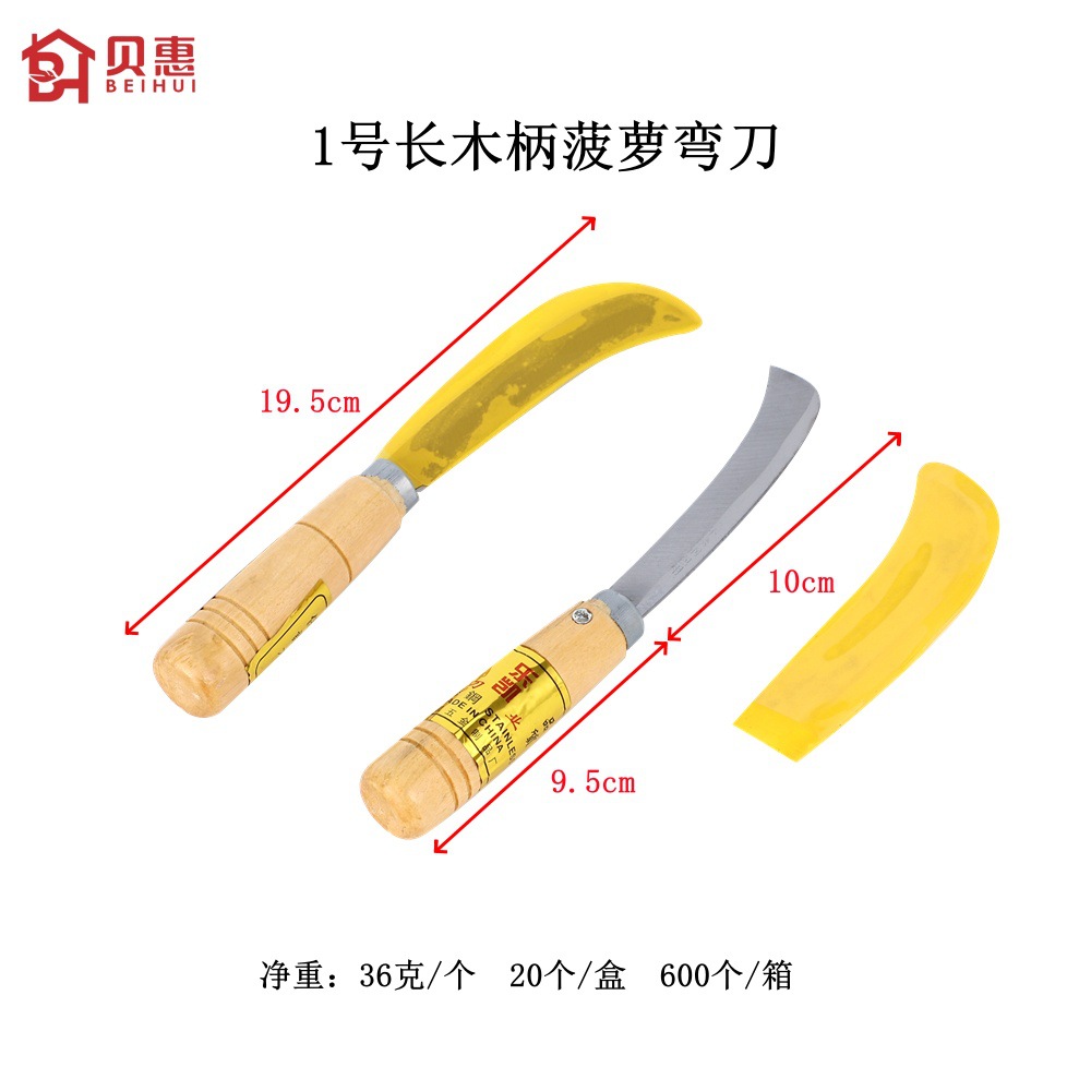 1号长木柄菠萝弯刀-logo