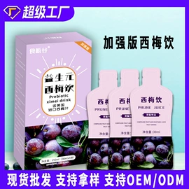 果蔬汁;非处方滋补膏;刺梨/刺梨原浆