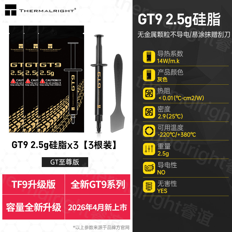 Grasa Siliconada Térmica TF8/TF7/TF9/GT/TFX para CPU y Tarjeta Gráfica de Computadora Portátil