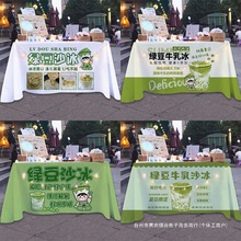 夏日饮品绿豆沙冰牛乳冰摆地摊广告桌布夜市折叠桌装饰宣传招牌布