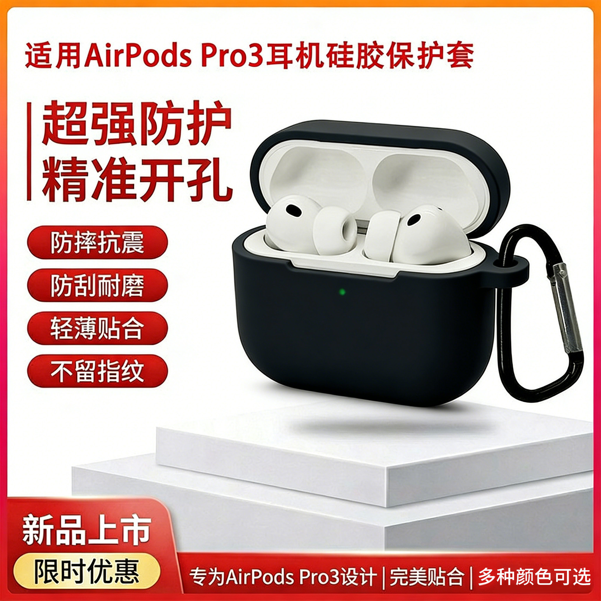 Apple Protective Case Airpodspro3 Earphones Dustproof Silicone Earphone Case Pro3 Earphone Cover Cute
