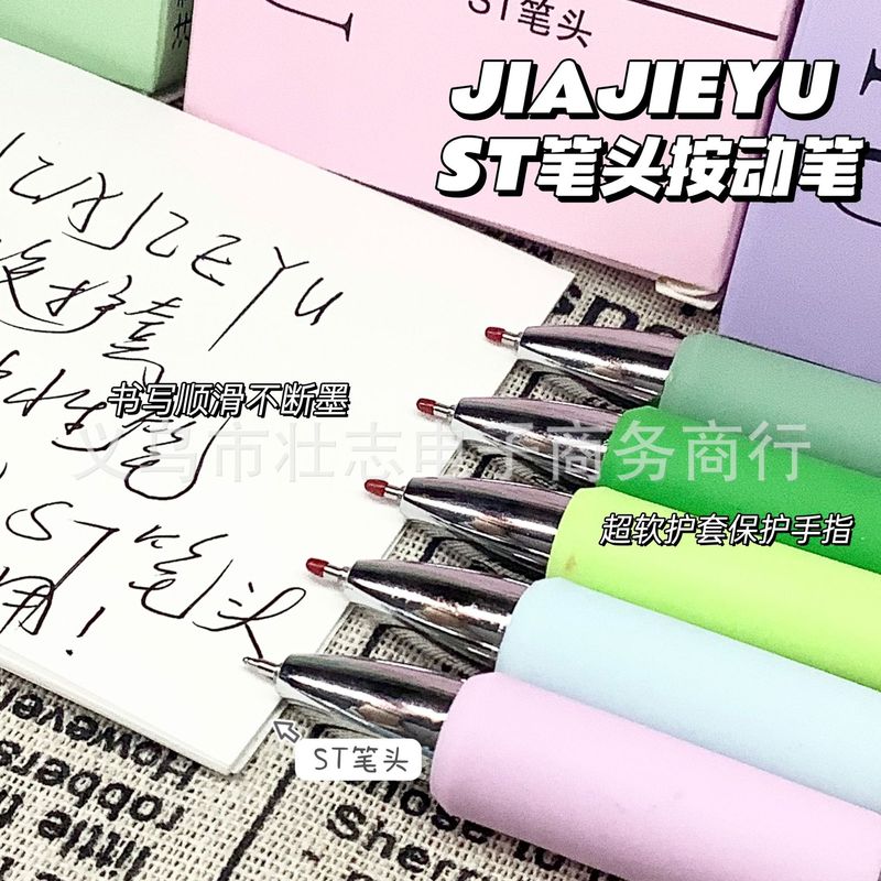 嘉洁宇按动笔盒装高颜值速干刷题中性笔学生小清新ST笔尖黑色水笔|undefined