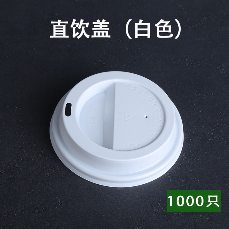 Taza blanca gruesa taza de papel desechable taza de agua en stock taza de bebida caliente al por mayor con tapa taza de papel de aluminio comercial