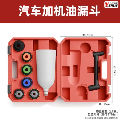 New Car Engine Oil Filling Funnel Special Maintenance Equipment Tool Oil Filler Set (Mühərrik alətləri) - 8-piece-refueling-funnel-set