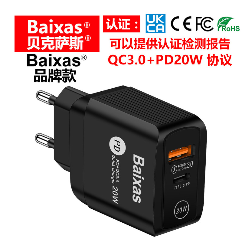 QC3.0 fast charging head usb charger portable travel charger PD25W mobile phone charger 5V9V12V