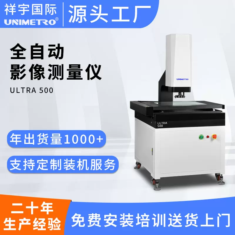 厂家源头二次元全自动影像测量仪手动高精度2.5D影像光轮廓影像仪