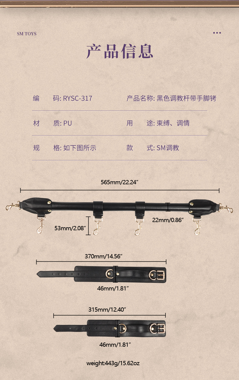 RYSC-317束缚手脚铐详情_03