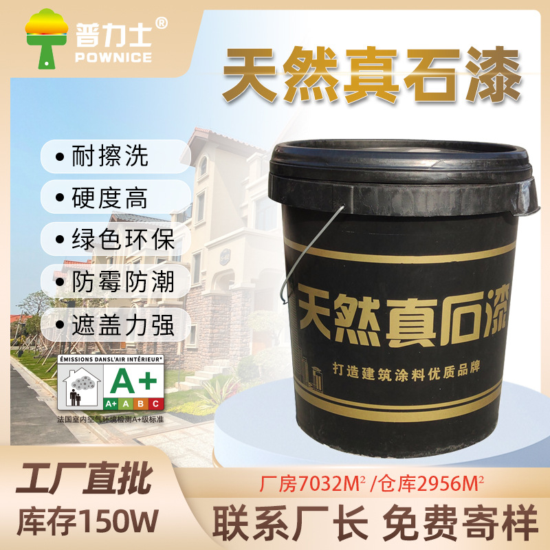 水包沙别墅艺术墙面仿石漆 天然多彩漆水包砂外墙涂料真石漆