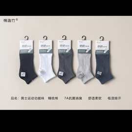 棉逸竹春夏新款男女士棉船袜老人商务休闲香薰印花纯色糖果短袜