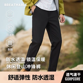 冲锋衣、裤;户外皮肤衣/防晒衣;运动T恤