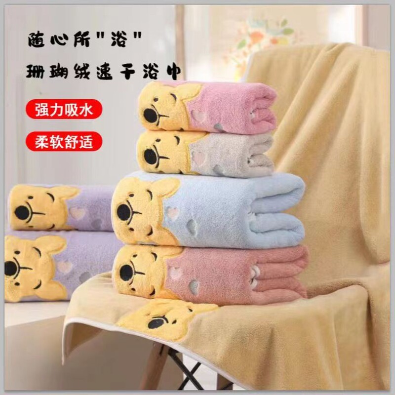 [New Winnie the Pooh] Cartoon Embroidered Coral Velvet Towel Bath Towel Beach Towel Kidsren's Bath Towel Quick-Drying Face Towel