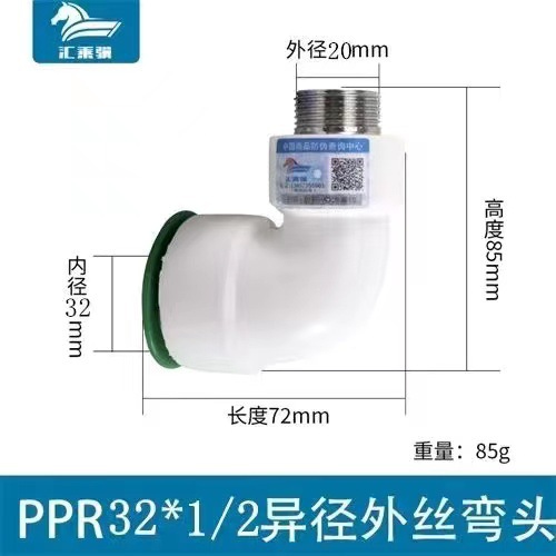 Accesorios de tubería PPR libre de fusión en caliente conector rápido tee accesorios de tubería enchufe rápido cable interno y externo codo de reducción directa