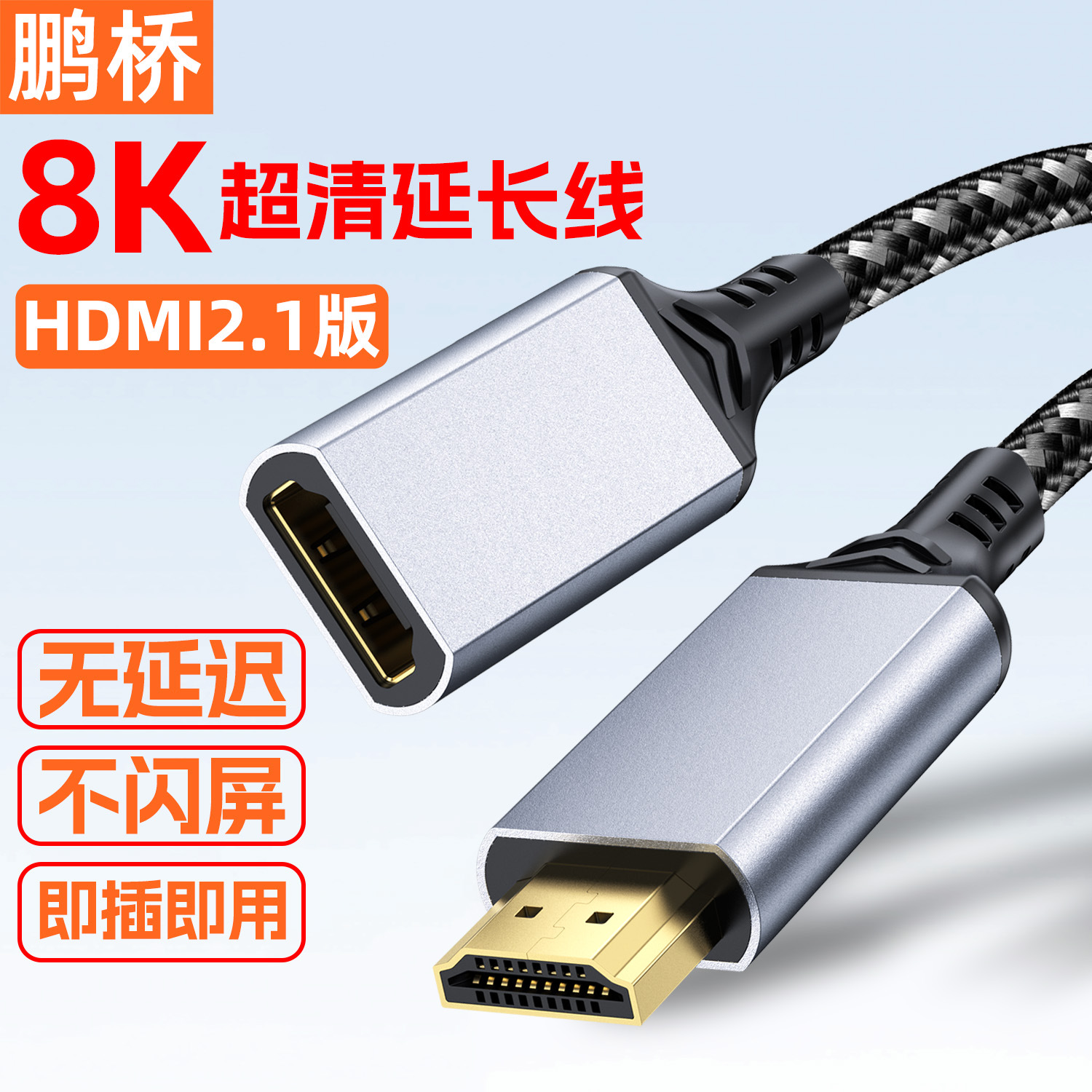 HDMI Extension Cable Male to Female 8K High-Definition 3D Video Cable 2.1 Computer Connected to Tv Projector Display