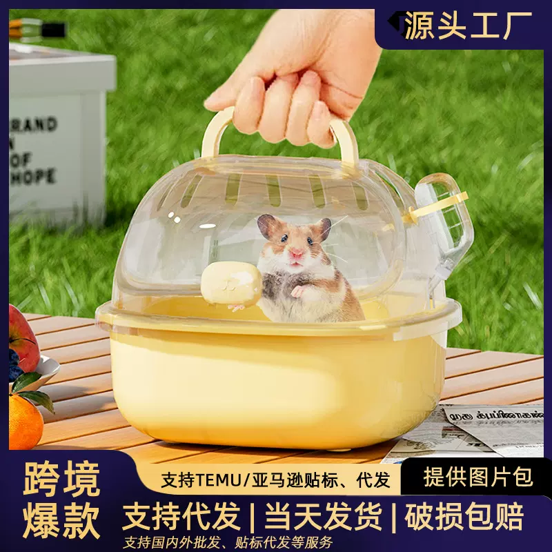 仓鼠笼子外带笼便携式外出笼旅行笼安全防逃跑小型宠物手提笼批发