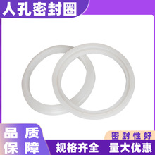 不銹鋼人孔硅膠墊圈圓形o型圈衛生級常壓手孔翻邊硅橡膠密封圈