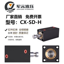 薄型油缸立式模夹具CX-SD32*10*20*25*30*40*50*63*70*80*90*100
