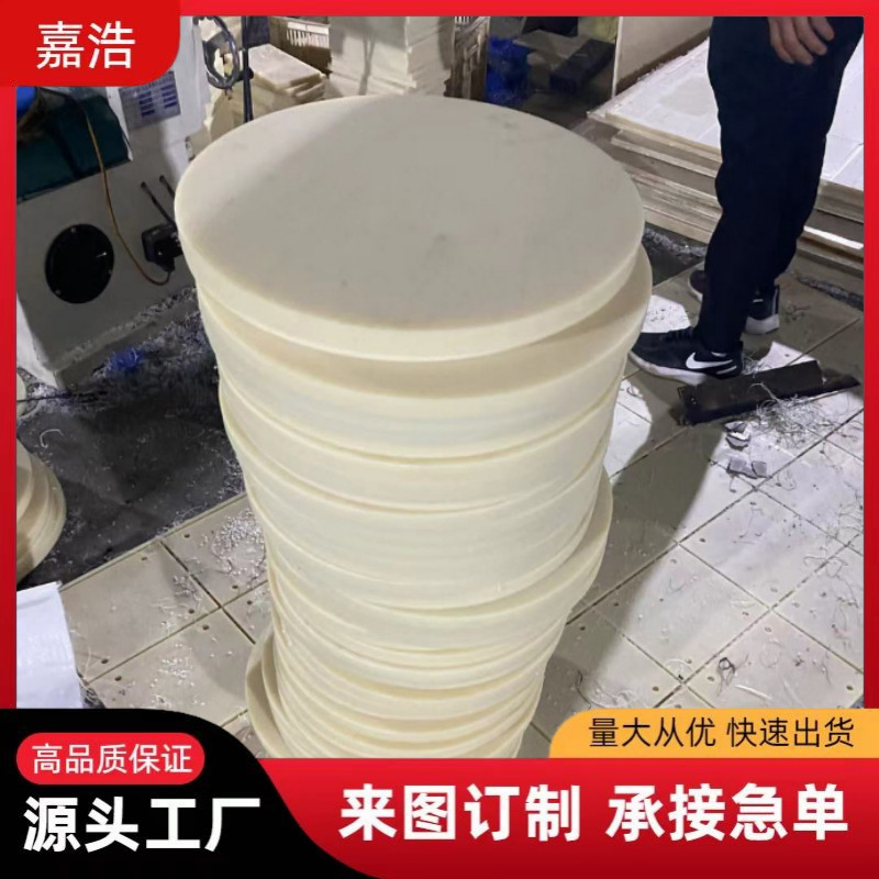尼龙板耐磨抗高温浇铸垫板加工MC尼龙纯料板塑料制品价格实惠