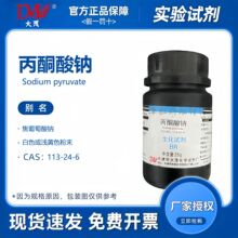 ï ͪc ԇBR 25g WԇCAS:113-24-6