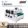 Senlian Three roll bottom glue machine Architecture bridge track Building board Adhesive Welcome Caller Consultation