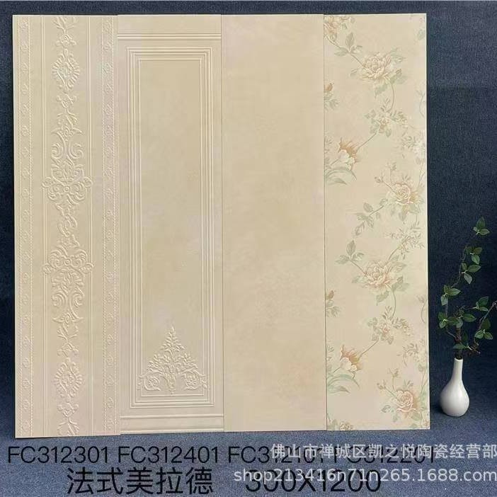 美拉德系列全瓷瓷砖300*1200中古风卫生间花砖复古浴室厕所墙砖|undefined