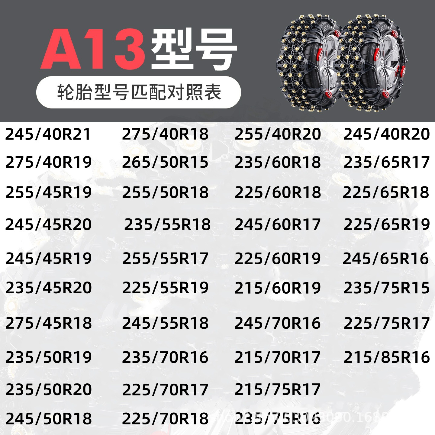 Universal – for Cars Tire snow chain - full-coverage-rubber-tire-chain-a13