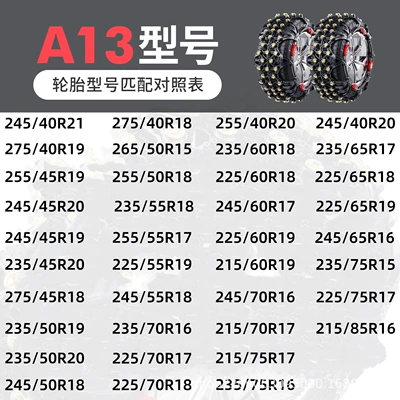 of Trouble, Snow Tire Chain, Cow Tire snow chain - all-inclusive-tire-rubber-model-a13