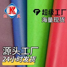 工厂直供 半透明pvc胶做面防水牛津布 户外用品背包手袋面料