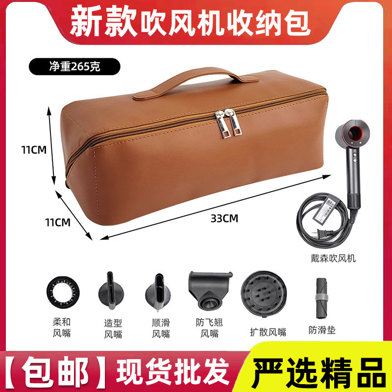 Portable Dyson Hair Dryer Storage Bag Hair Dryer Travel Portable Storage Bag Hair Curling Rod Storage Bag Portable Dyson Hair Dryer Storage Bag Hair Dryer Travel Portable Storage Bag Hair Curling Rod Storage Bag