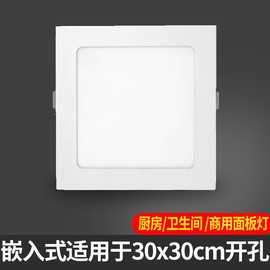 开孔30×30cm面板灯暗装LED方形厨房卫生间灯嵌入式客厅阳台浴室