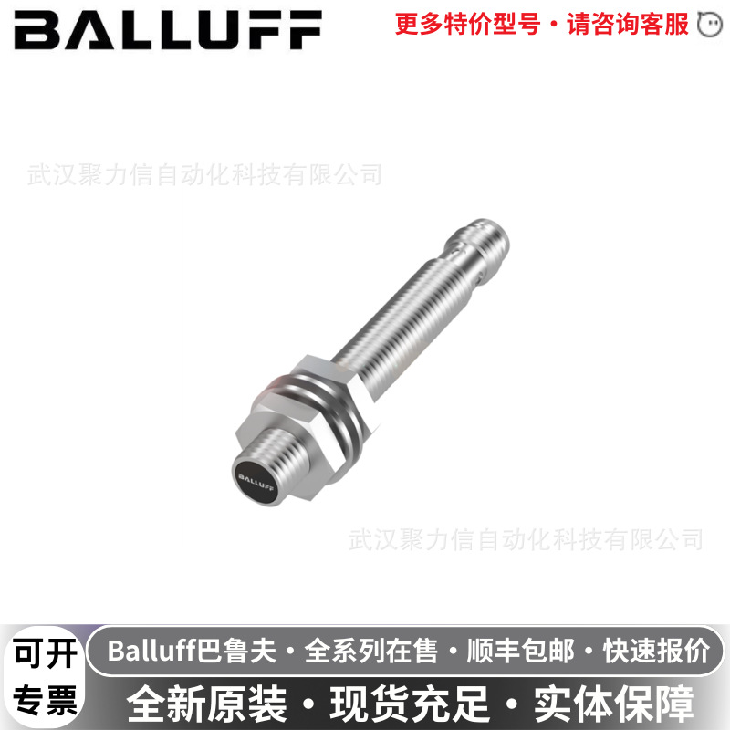 BES054N巴鲁夫BALLUFF传感器接近开关BES M08MI-PSC30B-S49G现货