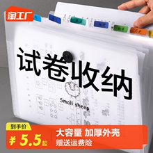 A4文件夹多层风琴包试卷收纳册收纳袋学生大容量整理神器A4资料册