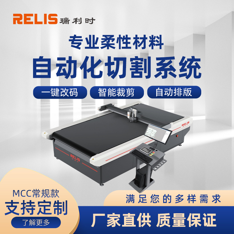 服装行业布料裁剪机 人造毛PU皮革切割机 面料切割机全自动裁布机