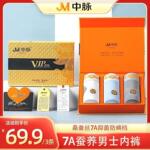 JM/中脉JM/中脉桑蚕丝7A男士内裤透气防螨运动男内裤9538棉其他