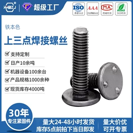 铆钉;螺母;螺钉