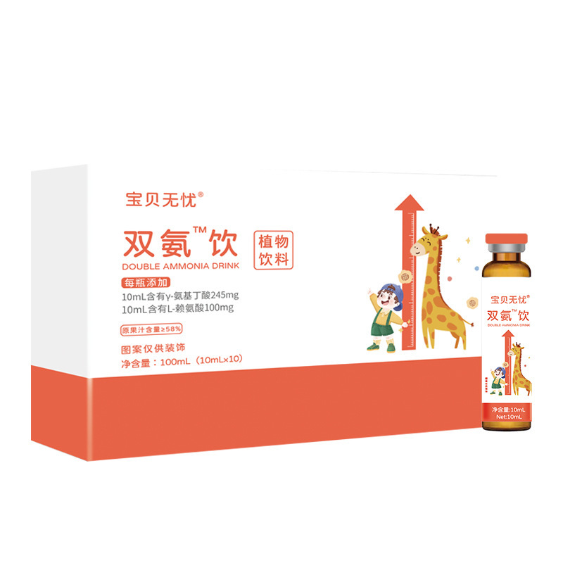 L-リジン経口液児童青少年栄養補給剤睡眠身長ガンマ-アミノ酪酸飲料|undefined