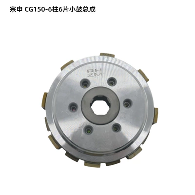 Motorcycle Engine Parts Cg150 Avtomatik sürtünməli mufta