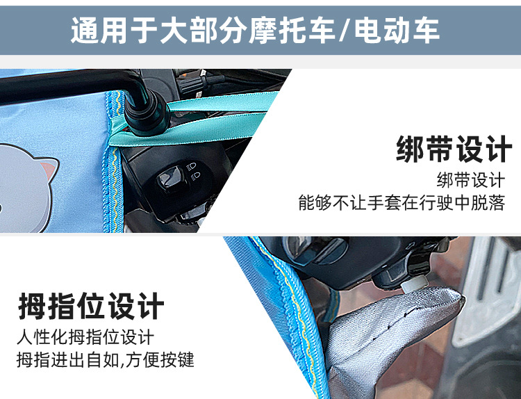 摩托车把遮阳手套2_11