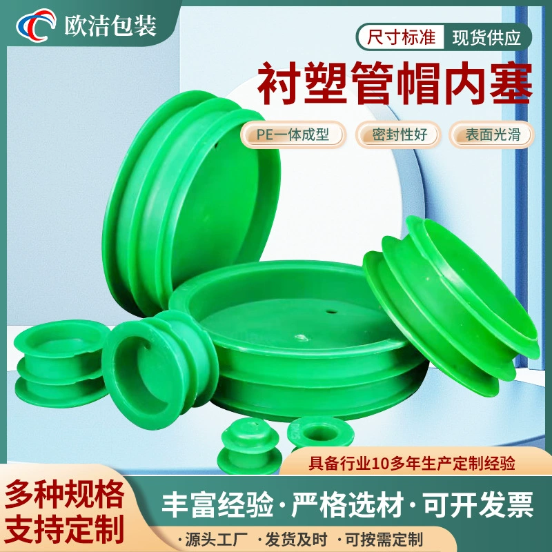 Стальная труба пластиковый колпачок для трубы защитный заглушка труба для нарезания резьбы внутренний спиральный узор внешний колпачок встроенный колпачок для трубы защитный рукав