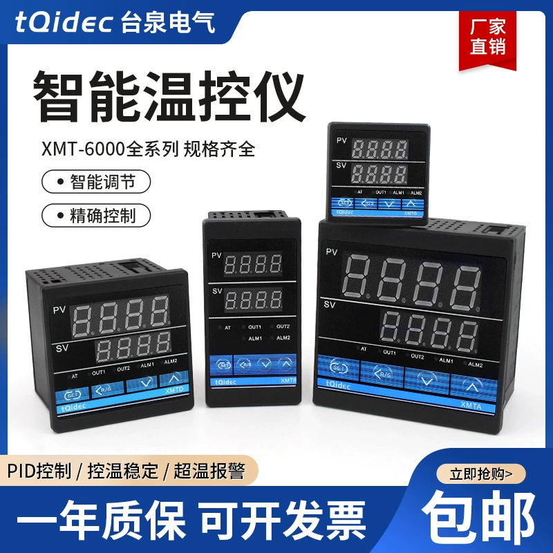 Tqidec Taiquan электрический регулятор температуры XMTG/XMTE/XMTD/XMTA-6311 цифровой регулятор температуры