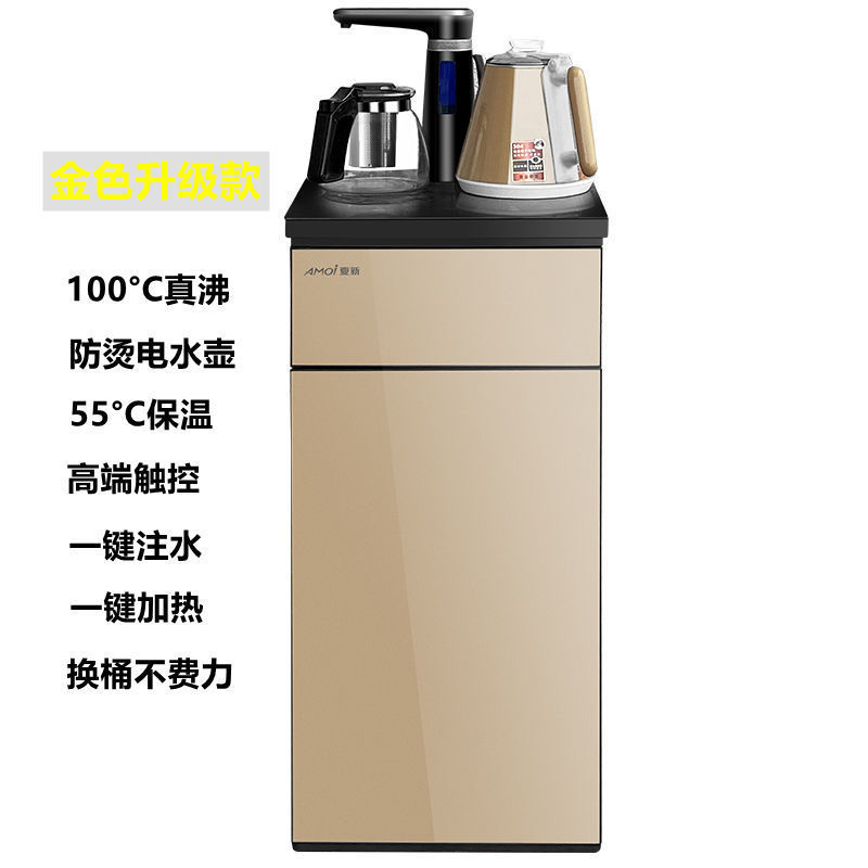 全自动智能茶吧机家用制冷制热立式办公下置水桶声控饮水机跨境|undefined