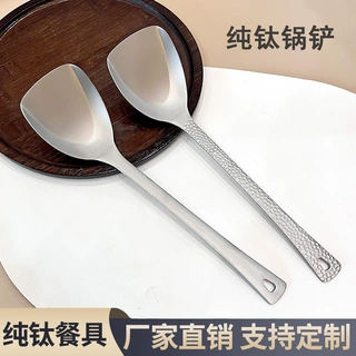 纯钛锅铲锤纹铲勺家用大号汤勺漏勺加厚耐高温户外露营钛厨具套装